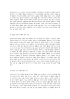 인체 생명 유지의 핵심 심혈관계의 구조와 기능에 대한 심층 탐구-4