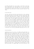 인체 생명 유지의 핵심 심혈관계의 구조와 기능에 대한 심층 탐구-5