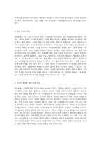 인체 생명 유지의 핵심 심혈관계의 구조와 기능에 대한 심층 탐구-6