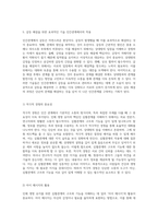 인체 생명 유지의 핵심 심혈관계의 구조와 기능에 대한 심층 탐구-7