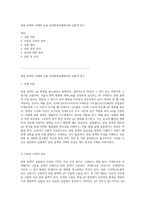 완충 용액의 이해와 응용 일반화학실험에서의 실험적 접근-1