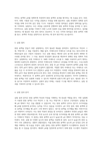 완충 용액의 이해와 응용 일반화학실험에서의 실험적 접근-2