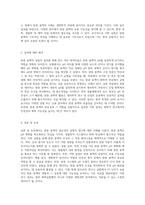 완충 용액의 이해와 응용 일반화학실험에서의 실험적 접근-3