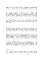 해외 비즈니스 환경을 이해하기 위한 포괄적 접근 해외시장조사의 중요성과 다양한 방법론-2