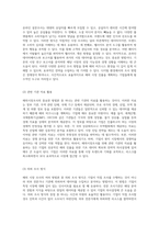 해외 비즈니스 환경을 이해하기 위한 포괄적 접근 해외시장조사의 중요성과 다양한 방법론-3