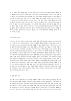 해외 비즈니스 환경을 이해하기 위한 포괄적 접근 해외시장조사의 중요성과 다양한 방법론-4