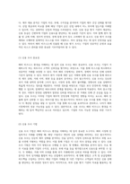 해외 비즈니스 환경을 이해하기 위한 포괄적 접근 해외시장조사의 중요성과 다양한 방법론-5