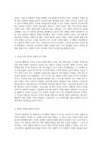 코로나19 팬데믹이 우리 삶에 미친 영향과 그에 대한 개인적 통찰-3