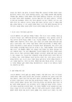 코로나19 팬데믹이 우리 삶에 미친 영향과 그에 대한 개인적 통찰-4