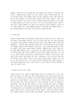 대한민국 내 난민 수용의 현실과 그 개선 방향에 대한 심도 있는 고찰-2