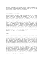 대한민국 내 난민 수용의 현실과 그 개선 방향에 대한 심도 있는 고찰-3