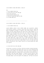 코로나19 팬데믹이 초래한 경제적 변화와 그 영향 분석-1