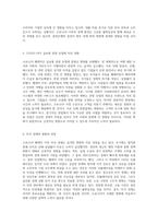 코로나19 팬데믹이 초래한 경제적 변화와 그 영향 분석-3