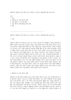 대한민국 내에서의 다중 채무자 증가 현상과 그 원인 및 해결책에 대한 심층 분석-1