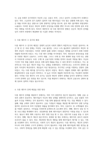 대한민국 내에서의 다중 채무자 증가 현상과 그 원인 및 해결책에 대한 심층 분석-2