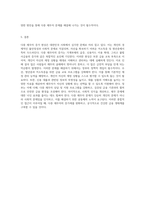대한민국 내에서의 다중 채무자 증가 현상과 그 원인 및 해결책에 대한 심층 분석-3