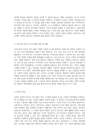사회적급여의 다양한 형태와 우리나라 바우처 프로그램의 현황 및 개인적 견해-2