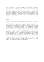 사회적급여의 다양한 형태와 우리나라 바우처 프로그램의 현황 및 개인적 견해-3