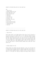완충용액 및 적정곡선에 대한 심층적 탐구 이론과 실험적 접근-1