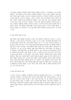 완충용액 및 적정곡선에 대한 심층적 탐구 이론과 실험적 접근-2