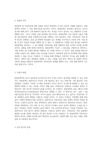 완충용액 및 적정곡선에 대한 심층적 탐구 이론과 실험적 접근-3