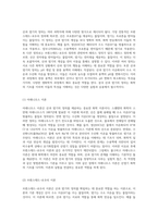 완충용액 및 적정곡선에 대한 심층적 탐구 이론과 실험적 접근-4