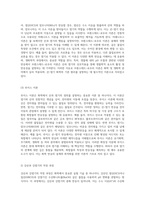 완충용액 및 적정곡선에 대한 심층적 탐구 이론과 실험적 접근-5