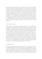 완충용액 및 적정곡선에 대한 심층적 탐구 이론과 실험적 접근-6