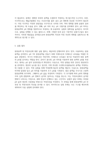완충용액 및 적정곡선에 대한 심층적 탐구 이론과 실험적 접근-7
