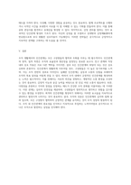 조직 생활에서의 인간관계 개념, 중요성 및 최적의 관계 형성 방법 탐구-3