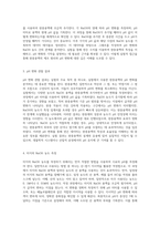 완충용액 제조의 원리와 실험적 접근 pH 변화와 NaOH 농도의 분석-2