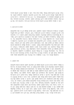 완충용액 제조의 원리와 실험적 접근 pH 변화와 NaOH 농도의 분석-3