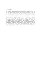 완충용액 제조의 원리와 실험적 접근 pH 변화와 NaOH 농도의 분석-4