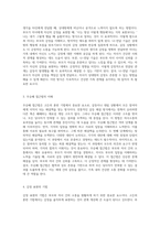 부모의 효율적인 소통을 위한 고든의 훈련 기법과 핵심 전략-2