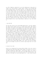 부모의 효율적인 소통을 위한 고든의 훈련 기법과 핵심 전략-4