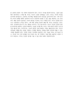 부모의 효율적인 소통을 위한 고든의 훈련 기법과 핵심 전략-6
