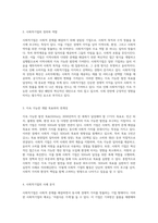 사회적기업과 지속 가능한 발전 소비와 생산 패턴의 지속 가능성을 위한 새로운 접근-2