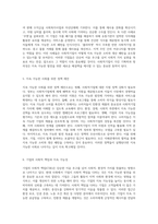 사회적기업과 지속 가능한 발전 소비와 생산 패턴의 지속 가능성을 위한 새로운 접근-3