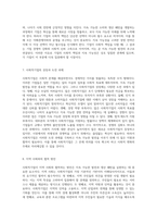 사회적기업과 지속 가능한 발전 소비와 생산 패턴의 지속 가능성을 위한 새로운 접근-4
