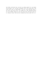 사회적기업과 지속 가능한 발전 소비와 생산 패턴의 지속 가능성을 위한 새로운 접근-6