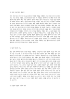 인체 해부학의 기초 외피계통의 구조와 기능 탐구-3