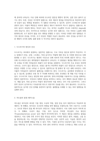 인체 해부학의 기초 외피계통의 구조와 기능 탐구-5