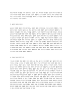 인체 해부학의 기초 외피계통의 구조와 기능 탐구-6