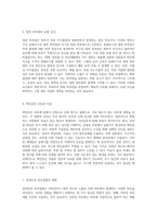 인체 해부학의 기초 외피계통의 구조와 기능 탐구-7