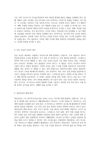 인체 해부학의 기초 외피계통의 구조와 기능 탐구-8