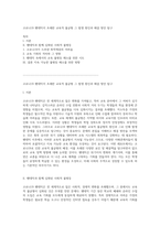 코로나19 팬데믹이 초래한 교육적 불균형 그 발생 원인과 해결 방안 탐구-1
