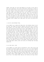 코로나19 팬데믹이 초래한 교육적 불균형 그 발생 원인과 해결 방안 탐구-2