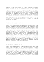 코로나19 팬데믹이 초래한 교육적 불균형 그 발생 원인과 해결 방안 탐구-3