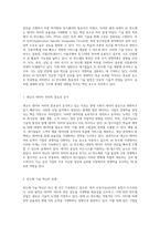 대한민국 대기업의 AI 반도체 시장 선도 경쟁의 배경 및 영향에 대한 심층적 탐구-2