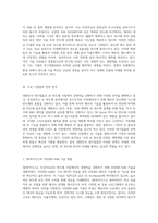 대한민국 대기업의 AI 반도체 시장 선도 경쟁의 배경 및 영향에 대한 심층적 탐구-3